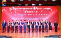首届山东省数字工程师创新创意大赛暨国际数字工程师邀请赛一等奖名单公布