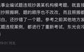 事业编考题与粉笔App模拟卷雷同 考生成绩作废 官方回应