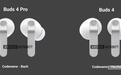 三星Galaxy Buds4/Pro耳机电池容量曝光:42mAh和57mAh