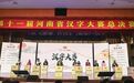 漯河市实验中学学子勇夺河南省汉字大赛总决赛中学组亚军