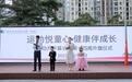 深圳市滨苑幼儿园(龙华)运动专题教育月正式启动 家园社协同育人,共筑幼儿健康成长新平台