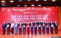 首届山东省数字工程师创新创意大赛暨国际数字工程师邀请赛二等奖名单公布