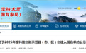 15地入围安徽省2025年度科技创新示范县(市、区)