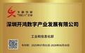 深开鸿获评国家级专精特新“小巨人”企业,开源鸿蒙社区代码贡献量超630万行仅次华为