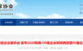 陜西100強企業,榜單揭曉!