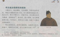 教科书上的朱元璋不再是“鞋拔子脸”,到底哪个形象更接近他本人?