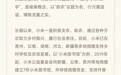 小米官方澄清“小米公司不让卖小米”:是彻头彻尾的歪曲与污蔑
