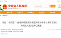 345.3万人纳入救助保障范围,安徽省做好民生保障