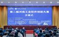 第二届河南省工业软件创新大赛决赛在河南工程学院举行