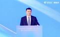 2025中国电信现代产业链焕新升级共链大会暨AI+智慧监管生态合作论坛正式召开，开启智慧产业新篇章