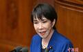 高市早苗被要求辞职