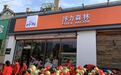 浮力森林宣布破产 25年烘焙品牌终落幕