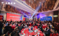 健康湘菜 拾级而上——2025湘菜年度盛典活动综述