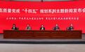 何晶:让“美在黑龙江”成为亿万游客的“诗与远方” 文旅发布会干货满满