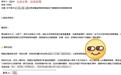 到底允不允许员工吐槽?曝俞敏洪曾完全无视员工举报信息