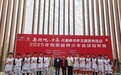 逆流而上显勇毅 迎难而上铸荣光——合肥市第四十五中学长丰路校区男篮夺得2025年安徽省青少年篮球冠军赛季军