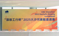 赛场聚焦丨碧波竞逐 !“深圳工行杯”2025大沙河赛艇邀请赛圆满收官