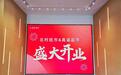 崂山区商业新地标:北村旺市&真诚超市北都广场店正式开业!
