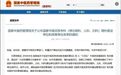 九江市中医医院神志病科入选国家中医优势专科
