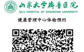 请把体检从“待办清单”移到“周末时光”,齐鲁医院周六体检通道12月正式开启