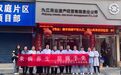 九江市中医医院走进市商业资产经营有限公司开展中医主题义诊活动
