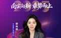 SZFF·2025深圳金融星光|中信银行股份有限公司深圳分行郑伟婷
