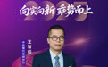 SZFF·2025深圳金融星光|中信银行股份有限公司深圳分行王智彪