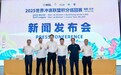 2025世界冲浪联盟积分巡回赛将于12月11日至17日在海南万宁举行