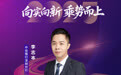 SZFF·2025深圳金融星光|中信银行股份有限公司深圳分行李志本