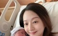 41岁香港女星宣布女儿平安出生,高龄艰辛求子终圆母亲梦