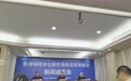 南海航海保障中心主动服务海南自贸港封关运作