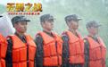 定档12.20!深圳出品电影《无畏之战》 致敬退役军人的“无硝烟战场”