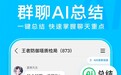 再也不怕999+消息!QQ群聊可以用元宝AI总结了:一键生成 图文并茂