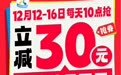 连发5天!郑州暖冬消费券来了