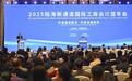 签约20个项目 意向金额超70亿元 2025陆海新通道国际工商会联盟年会在重庆举行