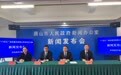 “十四五”唐山答卷|民生保障网织得更密更牢
