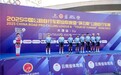 2025中國公路自行車職業聯賽暨“環云南”公路自行車賽(大理站)激情開賽