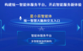 中国电信星辰智能体服务平台1.0正式发布，以统一AI入口重塑智能交互体验
