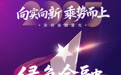 SZFF·2025深圳金融星光|中国太平洋人寿保险股份有限公司深圳分公司荣膺2025绿色金融贡献奖