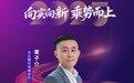 SZFF·2025深圳金融星光|中国光大银行股份有限公司深圳分行崔子介