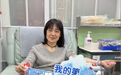 热血同行 情暖人间 台东街道开展“博爱台东”无偿献血活动
