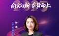SZFF·2025深圳金融星光|友邦人寿保险有限公司深圳分公司钟美