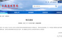 亚运三金得主实名举报领导索要奖金,云南体育局回应