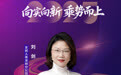 SZFF·2025深圳金融星光|友邦人寿保险有限公司深圳分公司刘剑