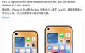 消息称苹果iPhone 18 Pro/ Max摒弃药丸状挖孔 改用左上角单打孔+屏下Face ID