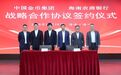 海南农商银行与中国金币集团建立战略合作