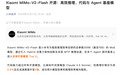 Xiaomi MiMo-V2-Flash开源:能力比肩标杆闭源模型Claude 4.5 Sonnet