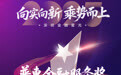 SZFF·2025深圳金融星光|广发银行股份有限公司深圳分行荣膺2025普惠金融服务奖和养老金融实践奖两项大奖