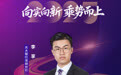 SZFF·2025深圳金融星光|中国光大银行股份有限公司深圳分行李享