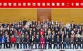诚商领航,AI赋能 | 牛云老师应邀出席第二十届中国策划年会并作主题演讲:《品牌的终极密码》
